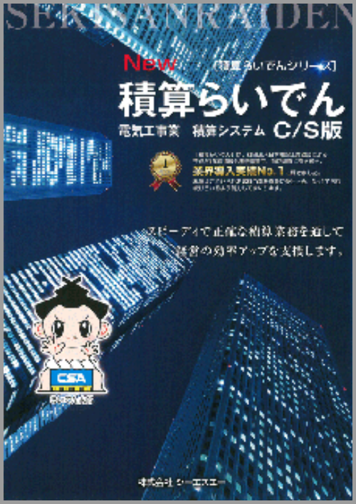 香川県事務機器/(有)MAKOTO